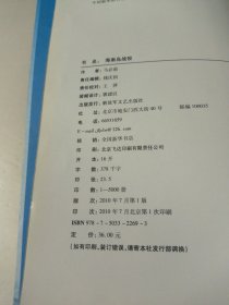 海南岛战役
