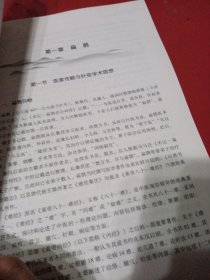 燕赵古代医家针灸学术思想集萃