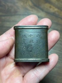 超一流寅生款诗文烟膏盒。