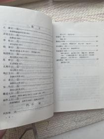 中国历代文学作品   （上编 第二册）（下编第二册）合售