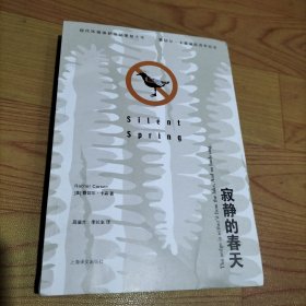 寂静的春天