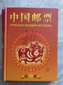 2007年邮票年册 新，还有部分页没拍照 保存很好 含全部邮票小型张