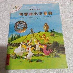 我要救出贝里奥：不一样的卡梅拉第10册/9