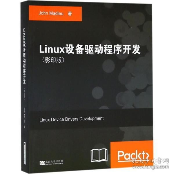 Linux设备驱动程序开发（影印版 英文版）