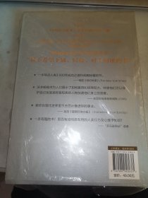 权力48法则（全新未拆）