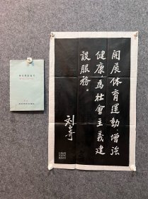 【老拓片】
名称:字画【拓片】老作品，
作者:
材质:纸本
规格44*70（画心尺寸cm)
品相:如图 老旧，黄斑，褶皱，
《不刀价格，喜欢直接拍下即可》