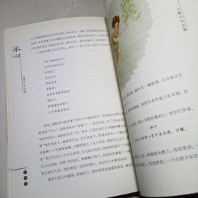 冰心儿童文学全集：大师儿童文学书系