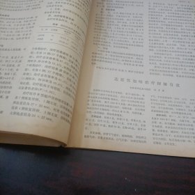 中医杂志 1990年4月第31卷第4期（有中草药方）春夏养阳，秋冬养阴“如何应用的讨论、多汗症、大便如栗、恐惧症、小腿抽筋、“证·病正症”辨、蓄水蓄血之我见、面肌抽搐、肝风当辨阴阳论治、刘志明治疗发热病的经验、”开鬼门，洁净府，肾功能不全中、目糊视物不清、耳鸣、鼻渊、鼻衄、口疮、牙痛、脓性指头炎、肾虚型糖尿病、射精不能症、痛风性关节炎、梅花针巩膜炎、前列腺肥大、急性肾炎、消渴、小儿泄泻的中药外敷