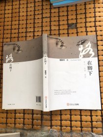 路在脚下，签名本