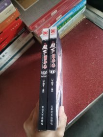 殿下请小心.1，2（两册全）