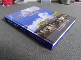 胭脂湖街道志（1949-2019）印刷300册..