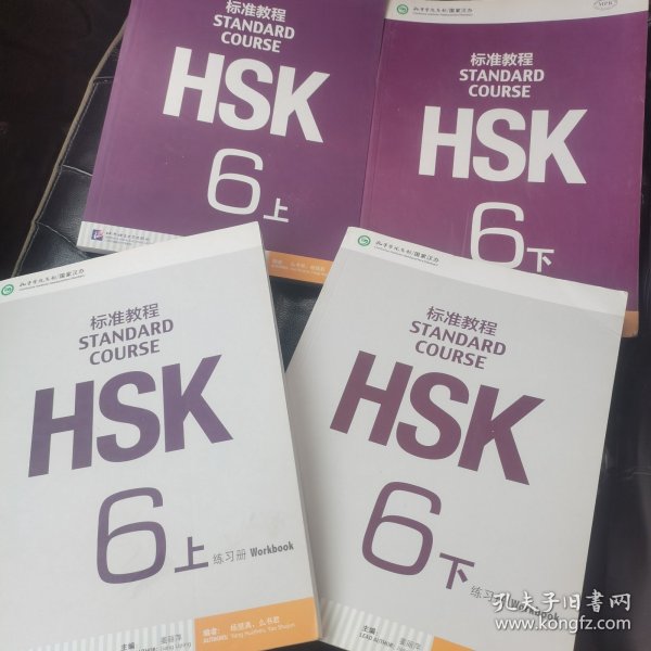 HSK标准教程5（上）