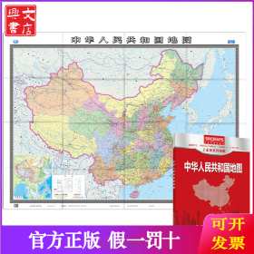 中华人民共和国地图