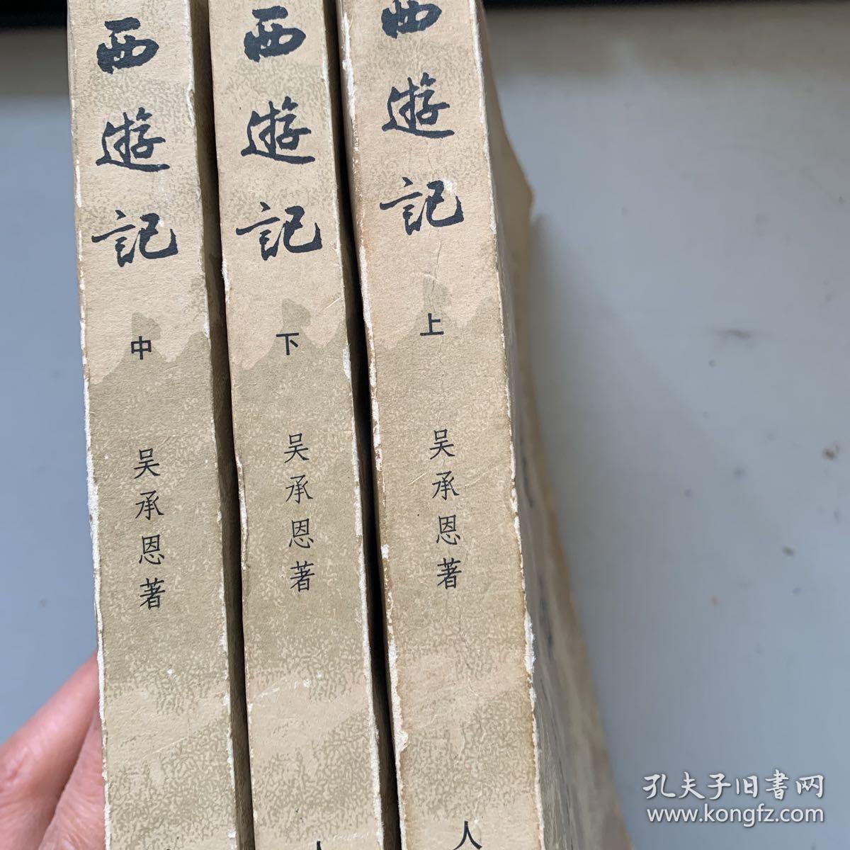 西游记（全三册），拍案惊奇（全两册），警世恒言（全两次）镜花缘（全两册），全像古今小说（全两册），侠女奇缘（全两册），警世通言（全两册）