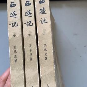 西游记（全三册），拍案惊奇（全两册），警世恒言（全两次）镜花缘（全两册），全像古今小说（全两册），侠女奇缘（全两册），警世通言（全两册）