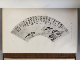 珂罗版精印《考槃社支那名画选 第二集》1927年文华堂出版 考槃社中国名画选 现货 品相如图