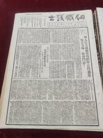 钢铁战士1951年5月5日纪念五一国际劳动节纪念五一二护士节抗美援朝白求恩洪春华战斗小故事，古代的科学发明 正餘弦概略