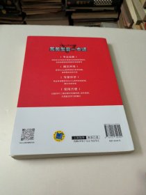 英美发音一本通 李响