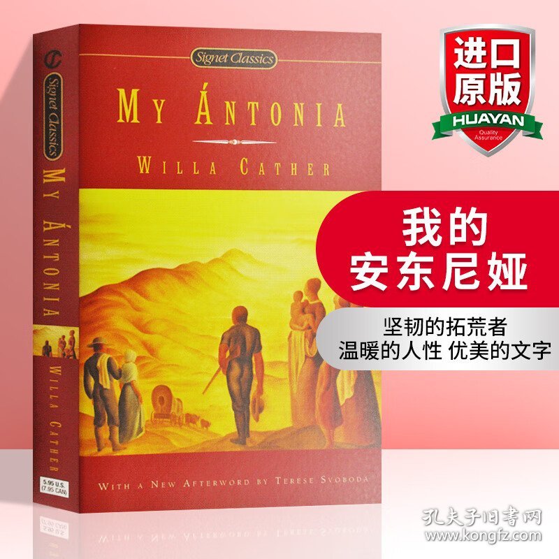 英文原版 My Antonia 我的安东尼娅 Signet Classics 英文版 进口英语原版书籍