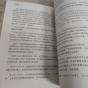 协和医事：协和百年纪念版