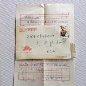 李道铿信札有实寄封（ 29