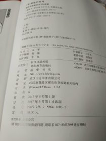 智永真书千字文+宋拓智永真草千字