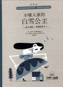 米斯特拉尔童话诗四首(共4册)(精)/诺贝尔奖获奖作家加夫列拉·米斯特拉尔作品系列