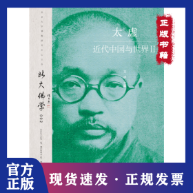 北大佛學(xué)(第2輯) 9787520168922