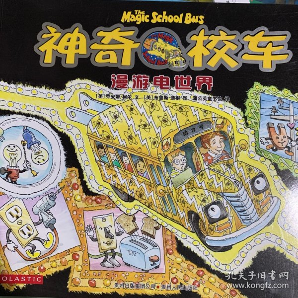 神奇校车-漫游电世界：新版神奇校车第二辑