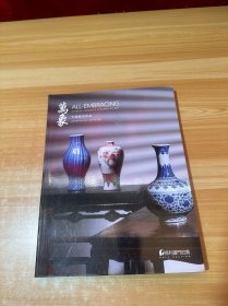 保利厦门拍卖会 万象 中国艺术珍品