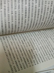 中国现代文学史.（一  二   三册）