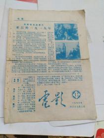 电影1977年12