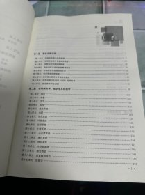 2022年执业兽医资格考试（兽医全科类）-基础科目应试指南