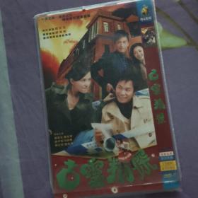 古灵精探DVD