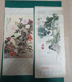 【荷花】1985年历画，赠送《春永在》，胡伯祥等作，3开——〈包老包真〉更多藏书请进店选购选拍！130