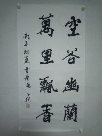 唐玉润（1924—2015），字秋山，书画家，1924年生于陕西咸阳，后迁居河南郑州，为中国书法家协会会员，中国老年书法家协会理事，河南美学学会理事，并兼任郑州大学、山东大学、郑州教育学院教授等职。