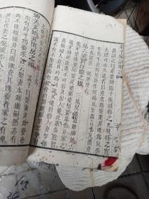 清代道光年高云璈广东照琴书屋木刻:朱子家训(朱柏庐先生治家格言),品弱虫蛀严重