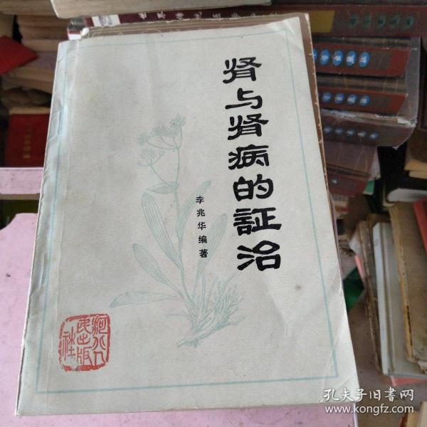 癌瘤中医防治研究