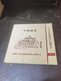 中国广东2002 光盘20包邮快递不包偏远地区