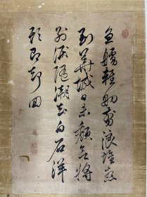 赖襄，清代中期日本思想家，汉学家，书法家，史学家自作诗书法小品《七绝》诗文：鱼舻轻舠剪浪堆，想到华城日未颓。合将别泪随潮去，白石洋头即却回。