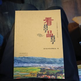 看昌宁品昌宁