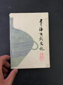 青海古代文化