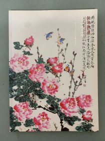 河南鸿远拍卖2013年春季大型艺术拍卖会（二）当代中国画专场 2013.6.19-20 杂志