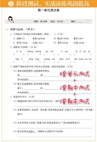 计时练：小学语文10分钟课课练（部编版）（五年级下） 9787562864431