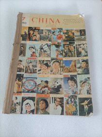 人民画报英文版1980年第7-12期 合售