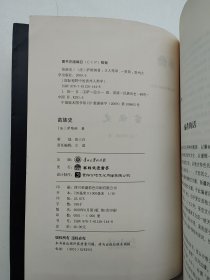 苗族史