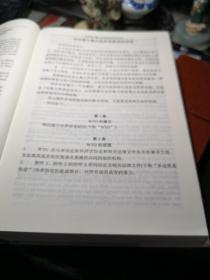 世界贸易组织乌拉圭回合多边贸易谈判结果法律文本 《中英文对照》作者:  法律出版社 出版社:  法律出版社 年代:  2001年2次装帧: 读者印章 精装书品佳见图！