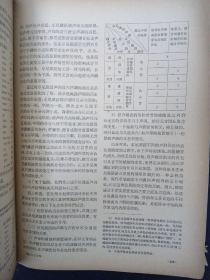 中国语文 1962年 7月号总第117期 现代汉语轻音和句法结构的关系、越南语和汉语构词法比较研究初探、卓尼藏语的声调与声韵母的关系、结构语言