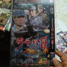 电视剧：彭雪枫将军 1DVD