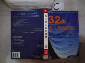 32位嵌入系统编程。， 格瑞汉 9787508305097 中国电力出版社